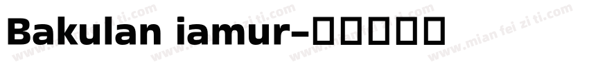 Bakulan iamur字体转换